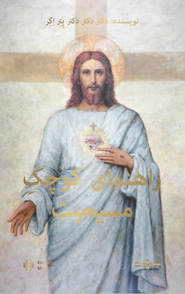 Herzstücke unseres Glaubens – Band 4 (persisch) Das Gebet im Katechismus der Katholischen Kirche